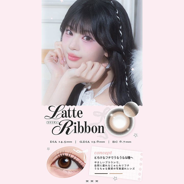 Latte Ribbon,ラテリボン,Dia14.5mm,G Dia13.8mm,Bc8.7mm,concept,とろけるフチでうるうるな瞳へ,やさしいブラウンで、,自然に盛れるじゅんわりフチ,うるちゅる質感の写真盛れしレンズ|リルボン(Lillbon) 1day カラコン カラーコンタクト