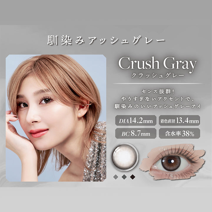 馴染みアッシュグレー,Crush Gray,クラッシュグレー,センス抜群!,やりすぎないアクセントで、,馴染みのいいアッシュグレーアイ,Dia14.2mm,着色直径13.4mm,Bc8.7mm,含水率 38%|リルムーン0.03ゼロワンデー(LILMOON 0.03 ZERO 1day) 1day カラコン カラーコンタクト