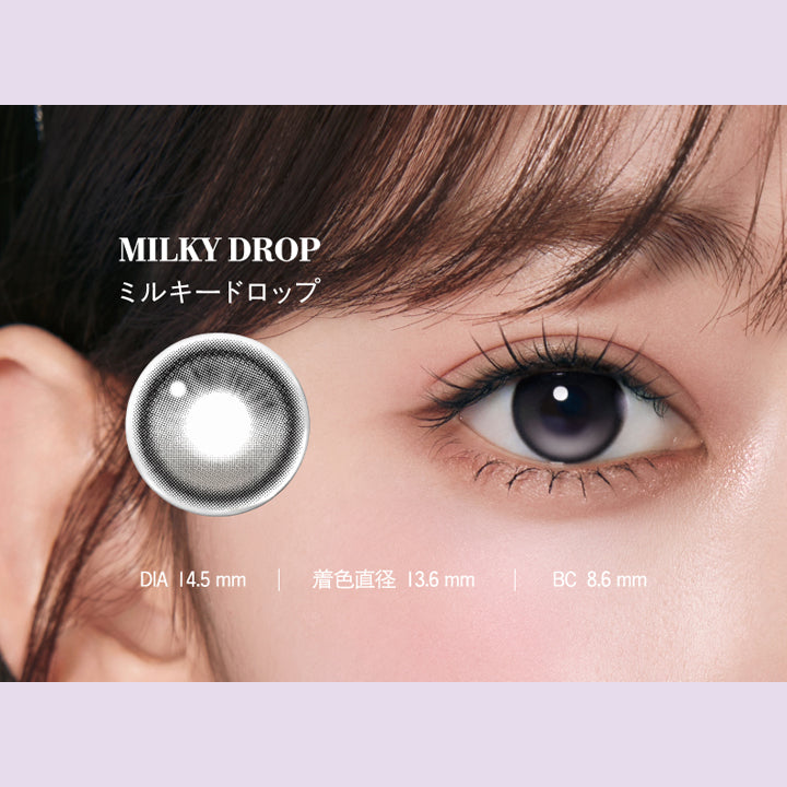 ミルキードロップ(Milky Drop) DIA14.5mm 着色直径13.6mm BC8.6mm | モラクワンデー Molak 1Day カラコン カラーコンタクト
