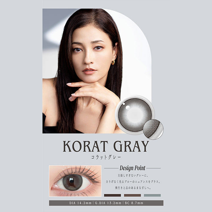 コラットグレー(Korat Gray),Design Point：主張しすぎないグレーに、さりげなく光るブルーのニュアンスをプラス。奥行きと品のあるまなざしへ。,DIA14.2mm,GDIA13.2mm,BC8.7mm | アンヴィシリコーンハイドロゲルワンデー envie Silicone Hydrogel 1day カラコン カラーコンタクト
