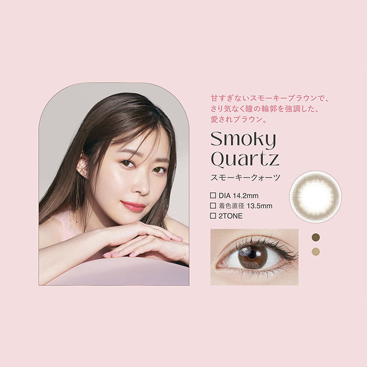 マグマグラス スモーキートパーズ Smoky Topaz - ライト・ランタン