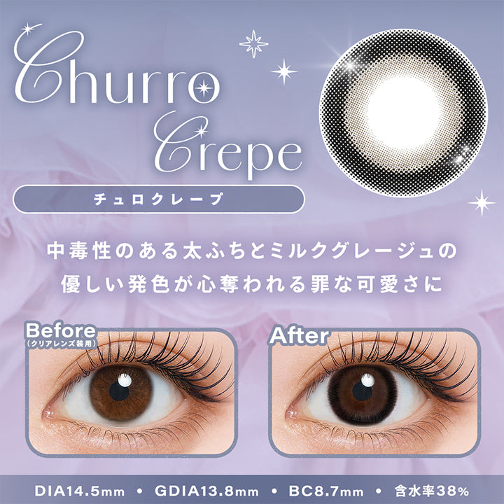 チュロクレープ(Churro Crepe),中毒性のある太フチとミルクグレージュの優しい発色が心奪われる罪な可愛さに,DIA14.5mm,GDIA13.8mm,BC8.7mm,装用比較 | シャルトンワンマンス Charton 1month monthly カラコン カラーコンタクト
