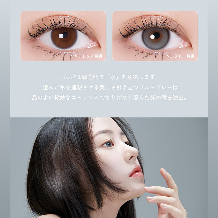 ユリアアイドル ユリアル(URIA i-DOL URIAL) ムルグレー