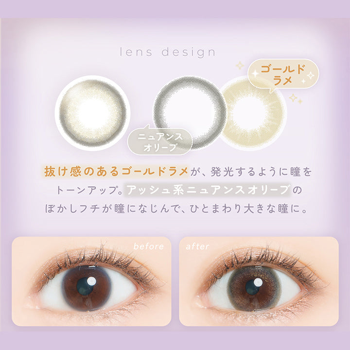 ハイライター(Highlighter) 抜け感のあるゴールドラメが発行するように瞳をトーンアップ。アッシュ系ニュアンスオリーブのぼかしフチが瞳に馴染んで、ひとまわり大きな瞳に。,裸眼っぽくナチュラルに盛れつつ、ラメのきらっと感を感じられるから、初めてラメコンを使う人におすすめ！デイリー使いしやすいナチュラメがかわいい♡,裸眼装用比較 | フェアリーワンデーシマーリングシリーズ Fairy 1Day Shimmering Series カラコン カラーコンタクト
