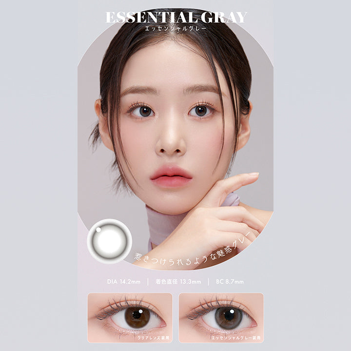 ESSENTIAL GRAY,エッセンシャルグレー,惹きつけられるような魅惑グレー,DIA 14.2mm | 着色直径 13.3mm | BC8.7mm,きつすぎない印象の柔らかい光のグレー。濡れツヤ感のあるカラーで自然な光を。,Sparkling Mood eyeis | ユリアアイドル アイズ URIA-iDOL eyeis 1day カラコン カラーコンタクト
