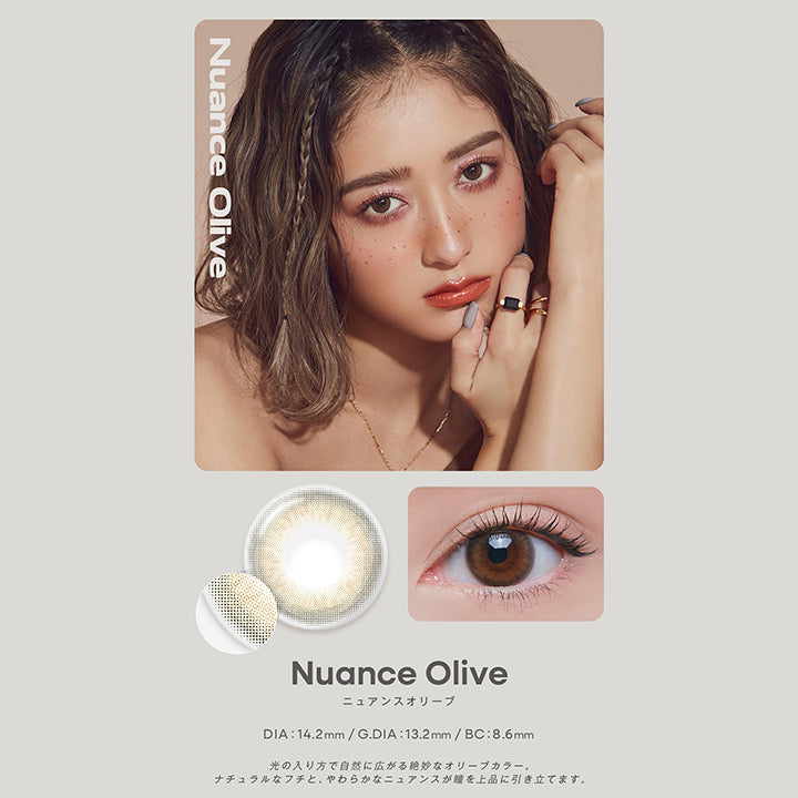 Nuance Olive, ニュアンスオリーブ, DIA:14.2mm/G.DIA:13.2mm/BC:8.6mm, 光の入り方で自然に広がる絶妙なオリーブカラー。, ナチュラルなフチと、やわらかなニュアンスが瞳を上品に引き立てます。 | グロヴィー GROVI  1day カラコン カラーコンタクト
