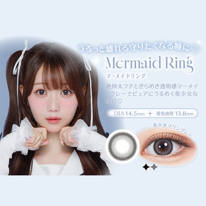 うるっと盛れる守りたくなる瞳に, Mermaid Ring(マーメイドリング), 絶妙太フチときらめき透明感マーメイドグレーでピュアにうるめく美少女な瞳に♡, DIA 14.5mm, 着色直径13.8mm, 美少女マリングレー | ミレディ melady 1day カラコン カラーコンタクト
