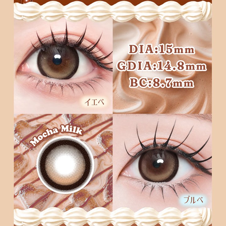 モカミルク(Mocha Milk)のレンズ画像、イエベ＆ブルべ装用画像,DIA15mm 着色直径14.8mm BC8.7mm | 一生モテコンワンデー isshomotecon 1day 1day カラコン カラーコンタクト
