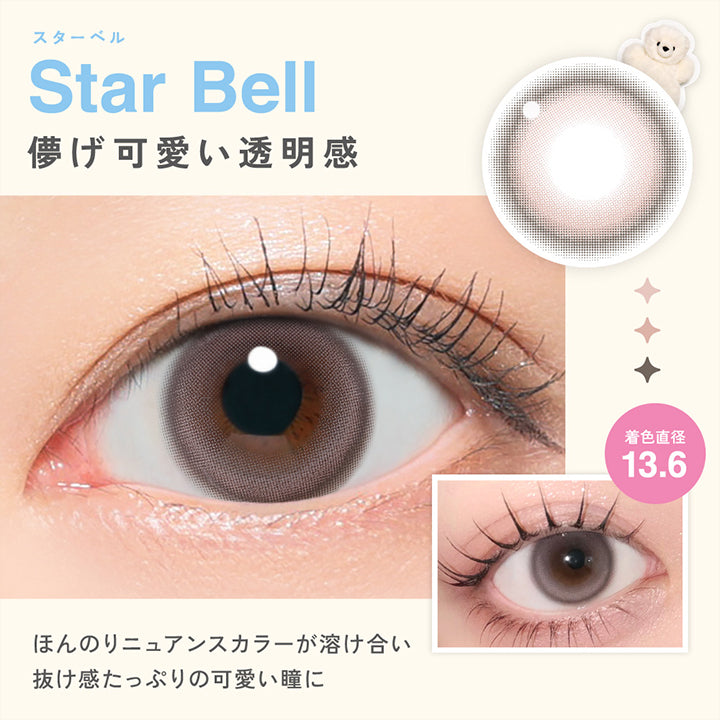 04 Iroha, Star Bell, スターベル, 儚げ可愛い透明感, ほんのりニュアンスカラーが溶け合い抜け感たっぷりの可愛い瞳に | LilMe リルミィ 1day カラコン カラーコンタクト
