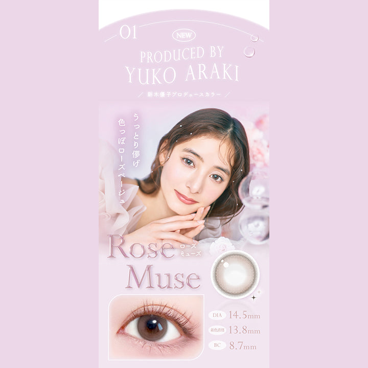 NEW,新木優子プロデュースカラー,ローズミューズ(Rose Muse),うっとり儚げ色っぽローズベージュ,DIA14.5mm,着色直径13.8mm,BC8.7mm|エバーカラーワンデーナチュラルモイストレーベルUV EverColor1day Natural MOIST LABEL UV 1day カラコン カラーコンタクト