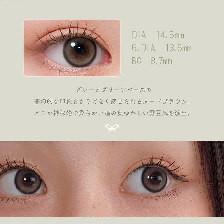 ヌードブラウン(Nude Brown),グレーとグリーンベースで夢幻的な印象をさりげなく感じられるヌードブラウン。どこか神秘的で柔らかい瞳の奥ゆかしい雰囲気を演出。,DIA14.5mm,着色直径13.5mm,BC8.7mm | ユリアマンスリー Uria monthly カラコン カラーコンタクト
