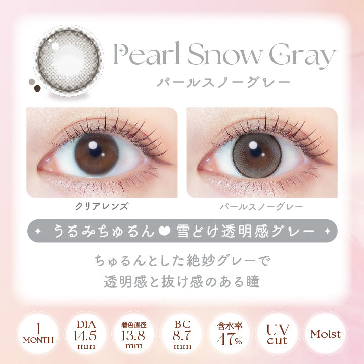 エバーカラーマンスリー(EverColor monthly),Ever Color Monthly,OTHER COLORS,王道ちゅるん,儚げ細フチベージュ,第1位,Pearl Beige,パールベージュ,着色直径 13.8mm,クリアレンズ,色素薄い系ベージュと極細フチで儚げピュアな瞳,DIA 14.5mm,BC 8.7mm,含水率 47%,UVcut,Moist,SILICONE HYDROGEL|エバーカラーマンスリー EverColor monthly カラコン カラーコンタクト