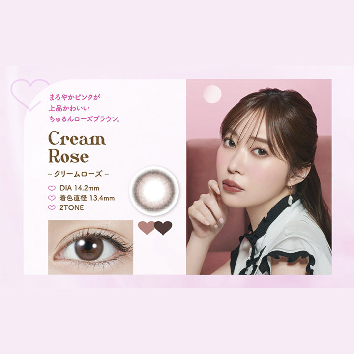 トパーズワンデー(TOPARDS 1day),まろやかピンクが上品かわいい,ちゅるんローズブラウン。,Cream Rose,クリームローズ,DIA14.2mm,着色直径13.4mm,2TONE|トパーズワンデー TOPARDS 1day カラコン カラーコンタクト
