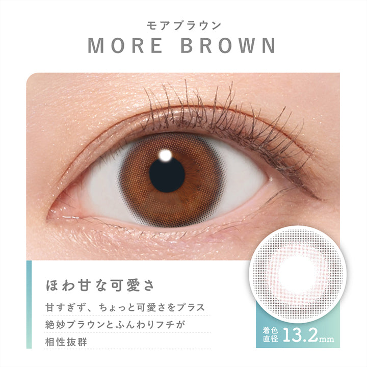 モアブラウン(More Brown),着色直径13.2mm,ほわ甘な可愛さ,甘すぎず、ちょっと可愛さをプラス。絶妙ブラウンとふんわりフチが相性抜群。,ほんのり可愛さ,やわほわ太フチ,繊細さと可愛さを両立,装用比較 | ピュアリティサークルワンデー  Purity Circle 1day カラコン カラーコンタクト
