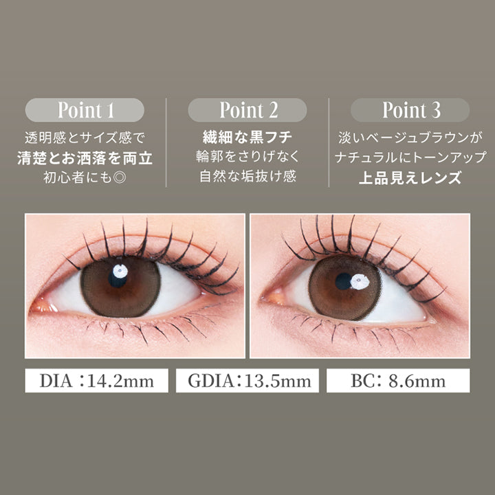 シャイニーパール(Shiny Pearl),Point1：透明感とサイズ感で清楚とお洒落を両立。初心者にも〇,Point2：繊細な黒フチで輪郭をさりげなく自然な垢抜け感。,Point3：淡いベージュブランがナチュラルにトーンアップ。上品見えレンズ。,装用画像,DIA14.2mm GDIA13.5mm BC8.6mm | スウィートワンマンス ラディリス Sweet 1 Month Radiris monthly カラコン カラーコンタクト
