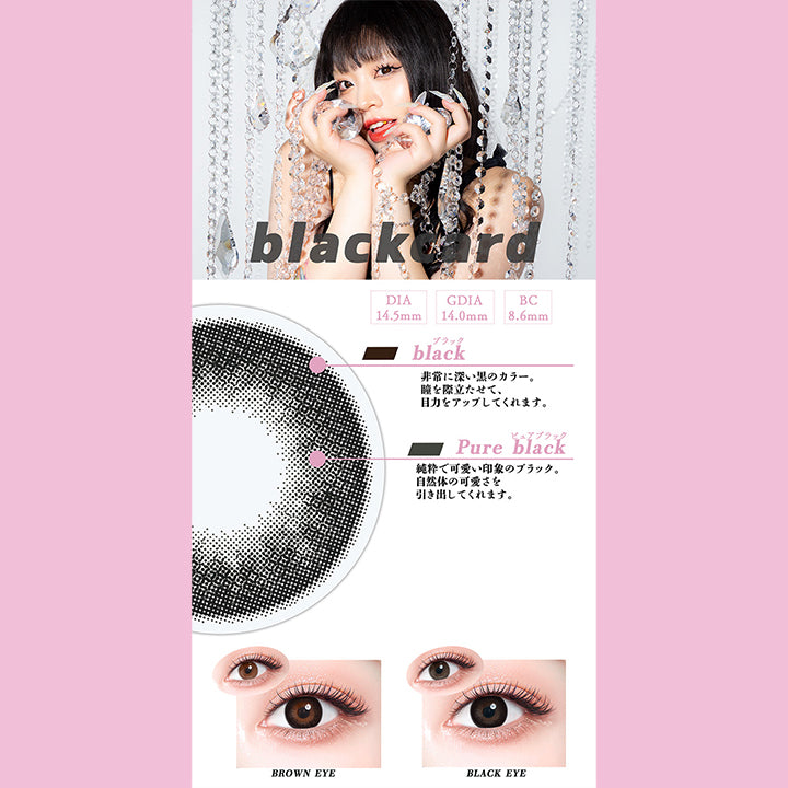 ギャルネバーダイマンスリー(GAL NEVER DIE monthly) ブラックカード