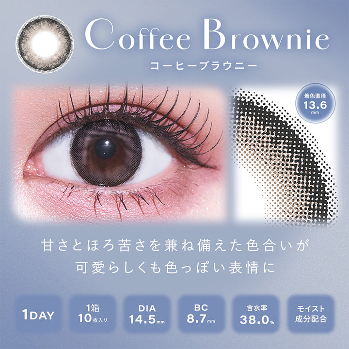 コーヒーブラウニー(Coffee Broenie), 着色直径13.6mm, 甘さとほろ苦さを兼ね備えた色合いが可愛らしくも色っぽい表情に, 1day, 1箱10枚入り, DIA14.5mm, BC8.7mm, 含水率38.0%, モイスト成分配合 | シャルトンワンデー Charton 1DAY カラコン カラーコンタクト
