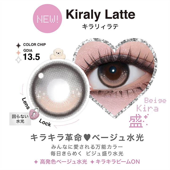 リルミィ(Lilme),キラリィラテ(Kiraly Latte),Lens Lock 回らない水光,作画級,GDIA13.5mm,キラリィラテのレンズ画像、装用画像,キラキラ革命 ベージュ水光 みんなに愛される万能カラー! 毎日きらめく ビジュ盛り水光 高発色ベージュ水光 キラキラビームon | リルミィ Lilme 1day カラコン カラーコンタクト
