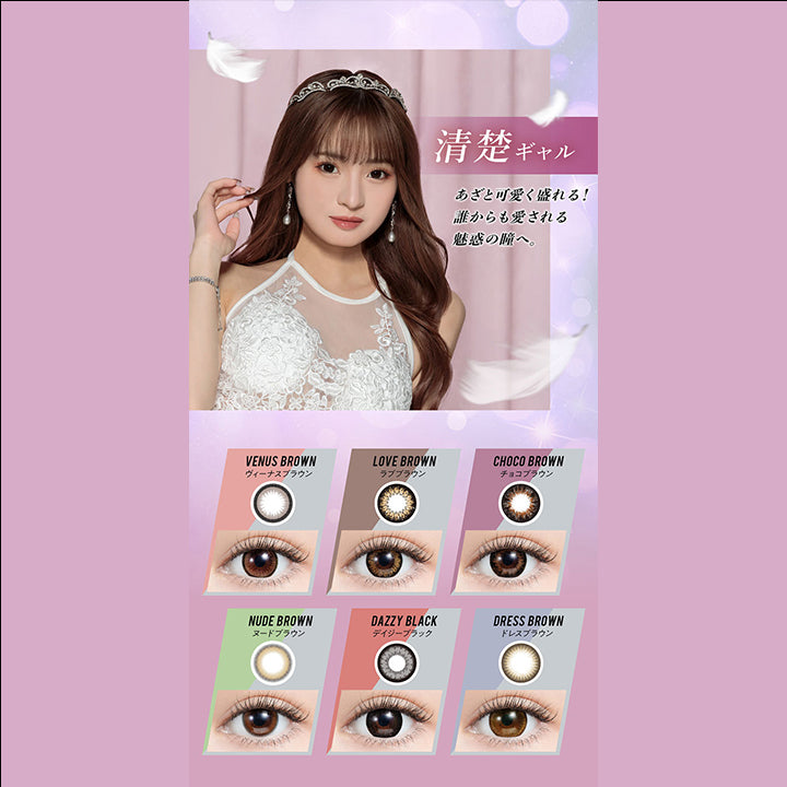 ミラージュ(Mirage) デイジーブラック｜カラコン送料無料 – カラコン