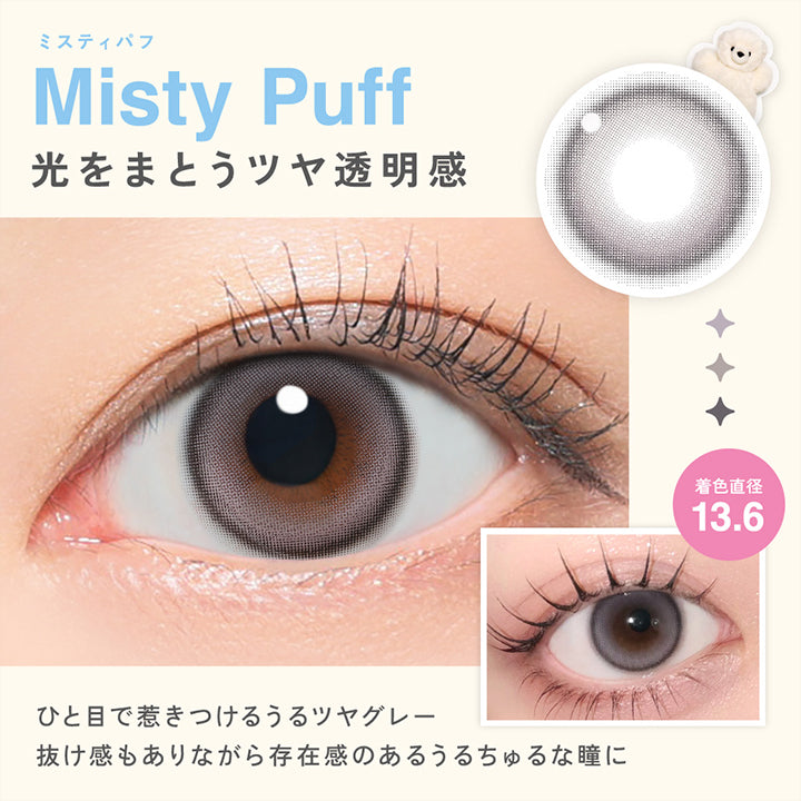 05 Yunah, Misty Puff, ミスティパフ, 光をまとうツヤ透明感, ひと目で惹きつけるうるツヤグレー, 抜け感もありながら存在感のあるうるちゅるな瞳に | LilMe リルミィ 1day カラコン カラーコンタクト

