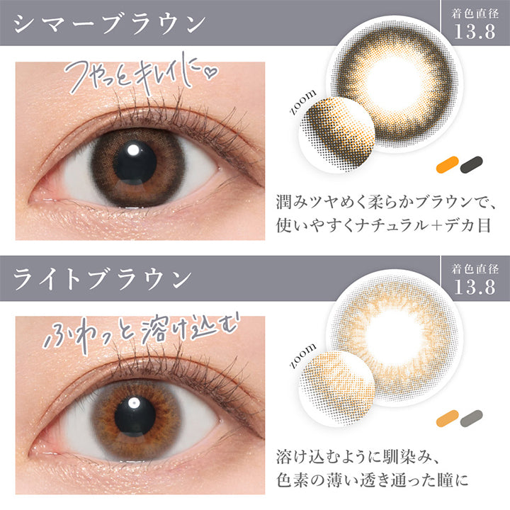 シークレットキャンディーマジックワンマンス(SECRET CANDYMAGIC 1month) 度あり,シマーブラウン,着色直径13.8mm,つやっとキレイに♡,潤みツヤめく柔らかブラウンで、使いやすくナチュラル＋デカ目|シークレットキャンディーマジックワンマンス SECRET CANDYMAGIC 1month 度あり 1day カラコン カラーコンタクト