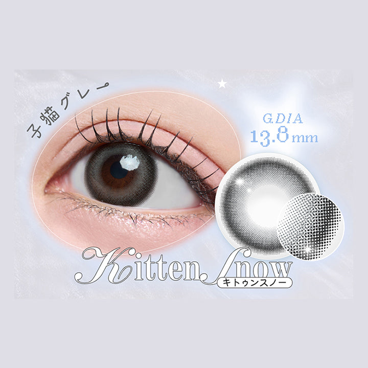子猫グレー,G Dia,13.8mm,Kitten Amow,キトゥンスノー|リルボン(Lillbon) 1day カラコン カラーコンタクト
