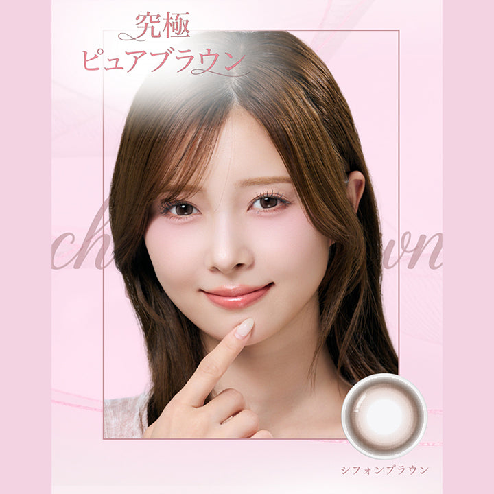 メイリーシフォンワンデー(Meilly Chiffon 1Day),シフォンブラウン(Ciffon Brown),究極ピュアブラウン,シフォンブラウンのレンズ画像、装用画像 | メイリーシフォンワンデー meilly chiffon 1day カラコン カラーコンタクト
