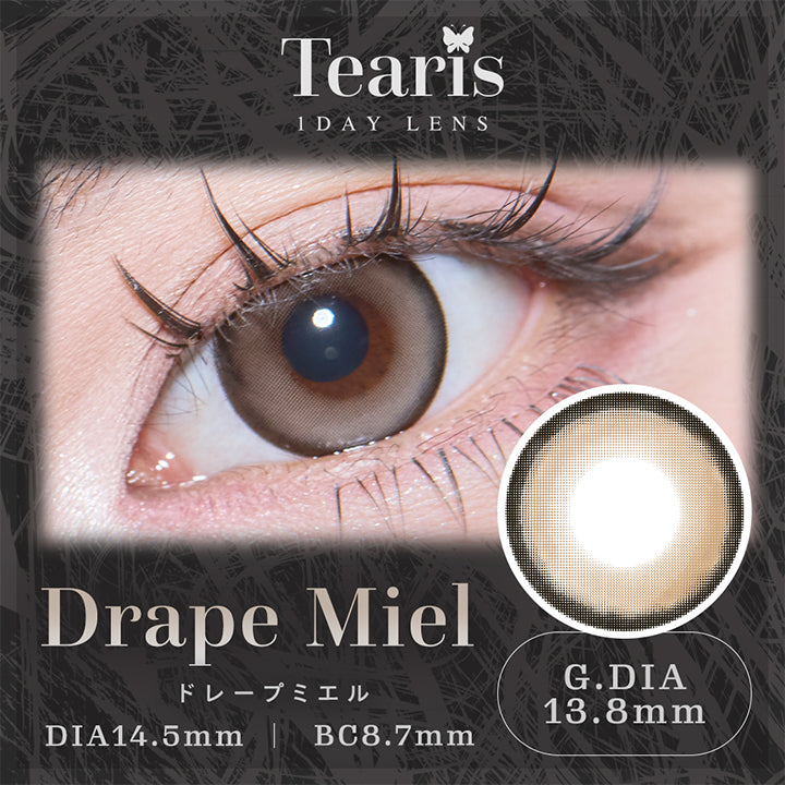 ティアリス(Tearis) ドレープミエル(Drape Miel) 1day DIA14.5mm GDIA13.8mm BC8.7mm | ティアリス Tearis 1day カラコン カラーコンタクト
