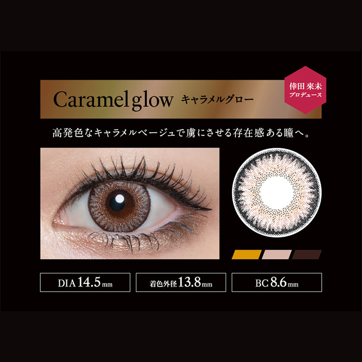 倖田來未デザインプロデュース, キャラメルグロー(Caramel glow), 1month, DIA14.5mm, 着色外径13.8mm, 1 Month color Contact Lens, ラヴェール(loveil) | ラヴェールマンスリー loveil Monthly 1month カラコン カラーコンタクト
