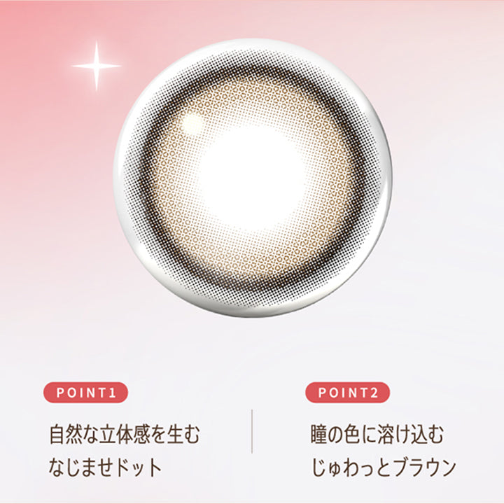 チェリッシュブラウン(Cherish Brown),Point1：自然な立体感を生むなじませドット,Point2：瞳の色に溶け込むじゅわっとブラウン | モラクワンマンス Molak 1month カラコン カラーコンタクト
