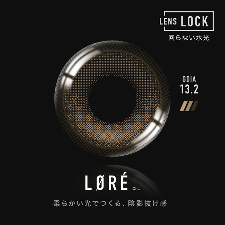 ロレ(Lore)のレンズ画像,Lens Lock 回らない水光カラコン,柔らかい光でつくる、陰影抜け感 | アザーマンスリー Other 1Month カラコン カラーコンタクト
