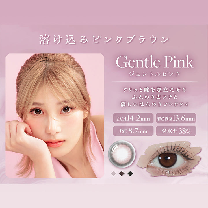 溶け込みピンクブラウン,Gentle Pink,ジェントルピンク,クリっと瞳を際立たせる,ふんわり太フチと,優しいほんのりピンクアイ,Dia14.2mm,着色直径13.6mm,Bc8.7mm,含水率 38%|リルムーン0.03ゼロワンデー(LILMOON 0.03 ZERO 1day) 1day カラコン カラーコンタクト