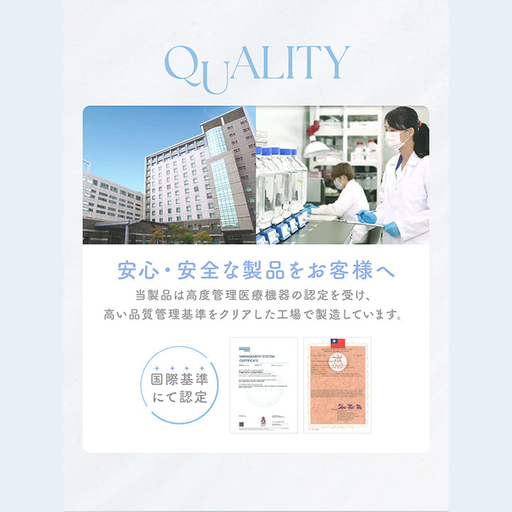 シークリアワンデー(SIE. CLEAR 1day),QUALITY,安心・安全な製品をお客様へ,当製品は高度管理医療機器の認定を受け、高い品質管理基準をクリアした工場で製造しています,国際基準にて認定|シークリアワンデー SIE. CLEAR 1day カラコン カラーコンタクト
