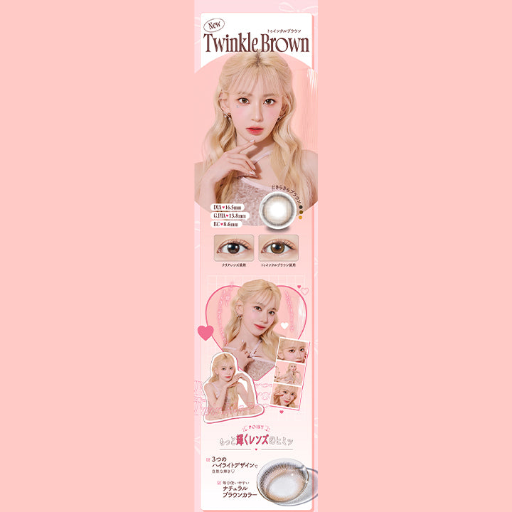 モラクワンデー(MOLAK 1day),New,トゥインクルブラウン,Twinkle Brown,きらきらブラウン,DIA 14.5mm,G.DIA 13.8mm,BC8.6mm,クリアレンズ装用,トゥインクルブラウン装用,3つのハイライトで,もっと輝くきらきらデイリーブラウン,POINT,もっと輝くレンズのヒミツ,3つのハイライトデザインで自然な輝き♡,毎日使いやすいナチュラルブラウンカラー|モラクワンデー MOLAK 1day カラコン カラーコンタクト