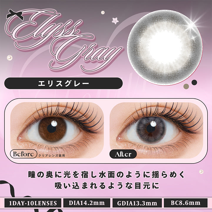エリスグレー(Elyss Gray),DIA14.2mm GDIA13.3mm BC8.6mm,瞳の奥に光を宿し水面のように揺らめく吸い込まれるような目元に。,Feyuna meets Hitgs Iyoo | フェユナワンデーモイスティン Feyuna 1day moistin カラコン カラーコンタクト
