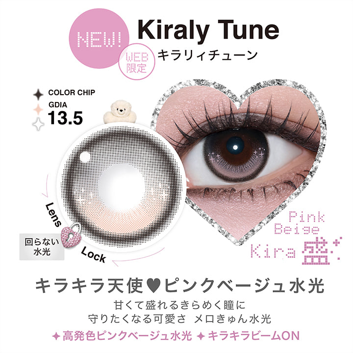 リルミィ(Lilme),キラリィチューン(Kiraly Tune),Lens Lock 回らない水光,作画級,GDIA13.5mm,キラリィチューンのレンズ画像、装用画像,キラキラ天使 ピンクベージュ水光 甘くて盛れるきらめく瞳に! 守りたくなる可愛さ メ口きゅん水光 高発色ピンクベージュ水光 キラキラビームon | リルミィ Lilme 1day カラコン カラーコンタクト
