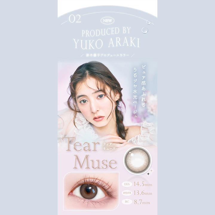 NEW,新木優子プロデュースカラー,ティアーミューズ(Tear Muse),ピュア感あふれるうるツヤ水光ベージュ,DIA14.5mm,着色直径13.6mm,BC8.7mm|エバーカラーワンデーナチュラルモイストレーベルUV EverColor1day Natural MOIST LABEL UV 1day カラコン カラーコンタクト