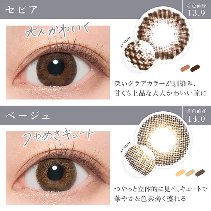 シークレットキャンディーマジックワンマンス(SECRET CANDYMAGIC 1month) 度あり,ベージュ,着色直径14.0mm,つやめきキュート,つやっと立体的に見せ、キュートで華やか＆色素薄く盛れる|シークレットキャンディーマジックワンマンス SECRET CANDYMAGIC 1month 度あり 1day カラコン カラーコンタクト