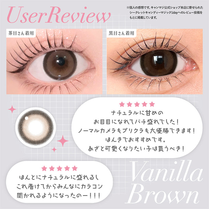 User Review, ほんとにナチュラルに盛れるしこれ着けてからみんなにカラコン聞かれるようになったのー！！, ナチュラルに甘めのお目目になれてばち盛れでした！ノーマルカメラもプリクラも大優勝できます！ほんきでおすすめです。あざと可愛くなりたい子は買うべき！, 装用比較, ※個人の感想です。キャンマジ公式ショップ本店に寄せられたシークレットキャンディーマジック1dayへのレビュー投稿をもとに掲載しています。 | シークレットキャンディーマジックトーリックワンデー SECRET CANDYMAGIC TORIC 1day 1day カラコン カラーコンタクト
