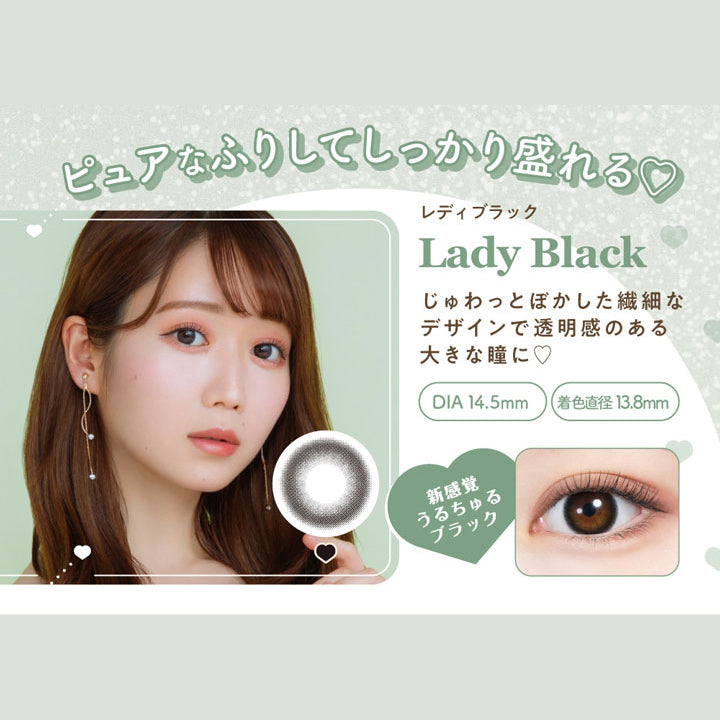 ミレディ(melady) レディブラック｜カラコン送料無料 – カラコン通販ミューコンタクト【全品送料無料・当日発送あり】