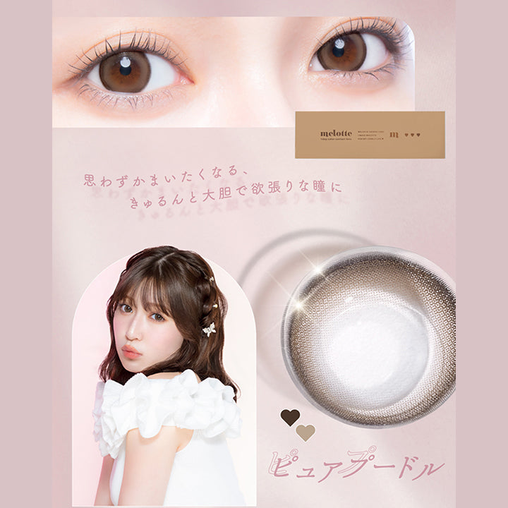 思わずかまいたくなる、,きゅるんと大胆で欲張りな瞳に,ピュアプードル|メロット(melotte) 1day カラコン カラーコンタクト
