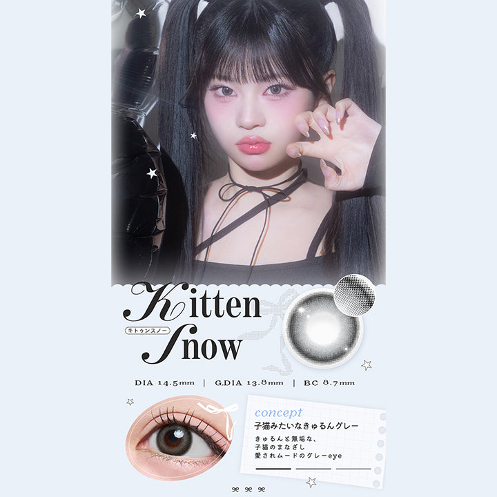 Kitten Snow,キトゥンスノー,Dia14.5mm,G Dia13.8mm,Bc8.7mm,concept,子猫みたいなきゅるんグレー,きゅるんと無垢な、,子猫のまなざし,愛されムードのグレーeye|リルボン(Lillbon) 1day カラコン カラーコンタクト