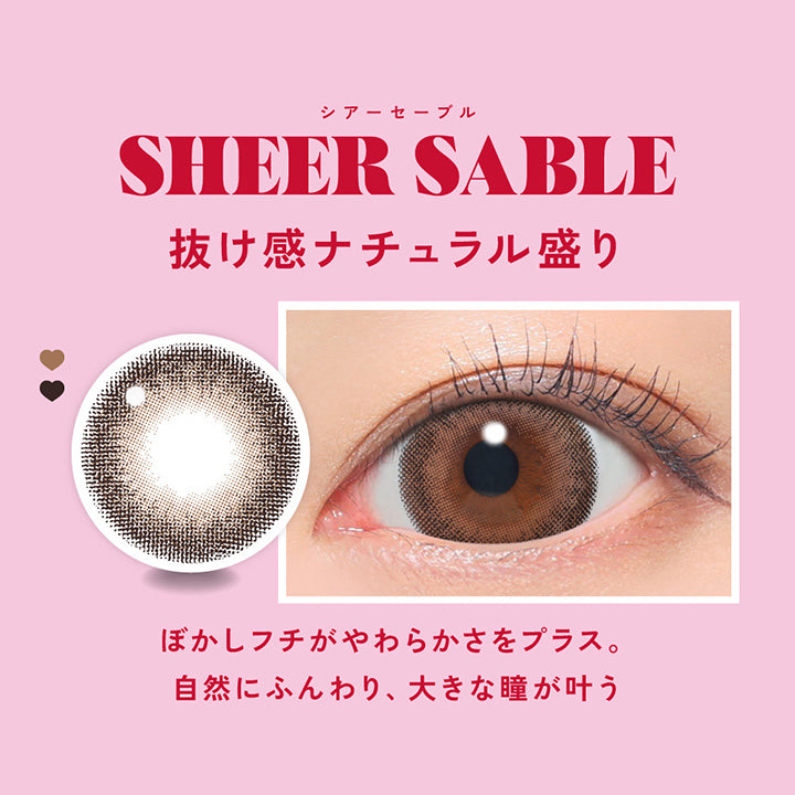 SHEER SABLE シアーセーブル, 抜けナチュラル盛り, ぼかしフチが柔らかさをプラス。自然にふんわり、大きな瞳が叶うFabulous ファビュラス 1day,DIA15.0mm, 国内最大！！着色直径14.8mm※日本国内承認着色直径において 2025年5月27日時点 自社調べ| ファビュラス Fabulous 1day カラコン カラーコンタクト 
