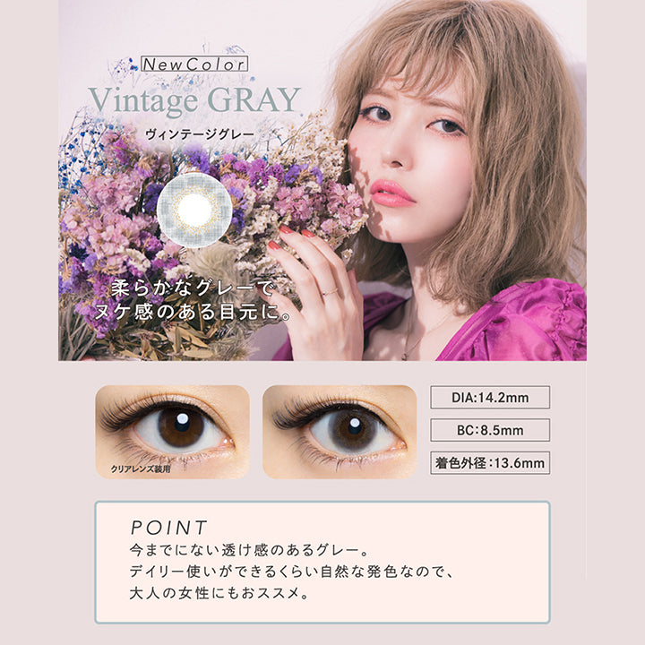 New Color, Vintage Gray, ヴィンテージグレー, 柔らかなグレーでヌケ感のある目元に。, クリアレンズ装用, DIA14.2mm, BC8.5mm, 着色外径13.6mm, Point, 今までにない透け感のあるグレー。, デイリー使いができるくらい自然な発色なので、大人の女性にもおすすめ。 | エンジェルカラーバンビシリーズヴィンテージワンデー Angelcolor Bambi Series Vintage 1day カラコン カラーコンタクト
