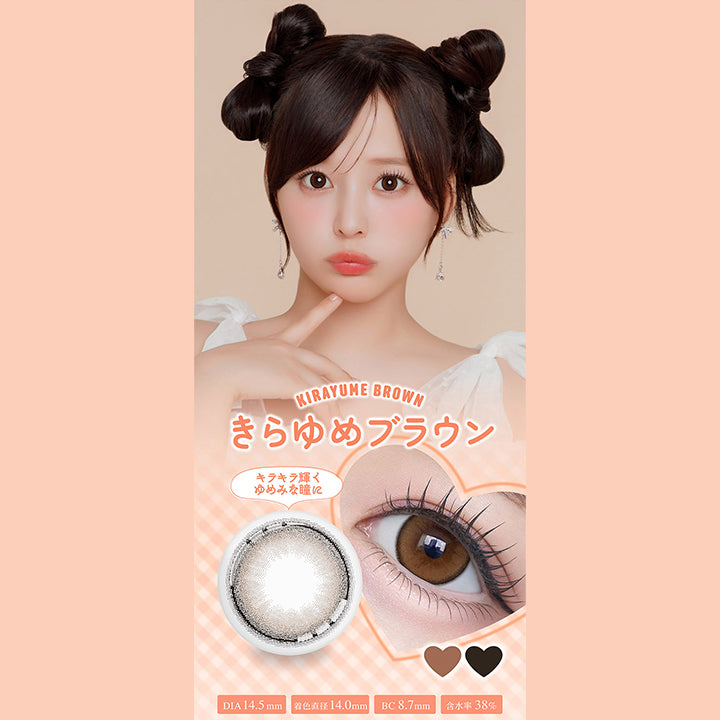 キラユメさん専用 シャプンワンマンス(Chapun 1month) きらゆめブラウン｜カラコン送料