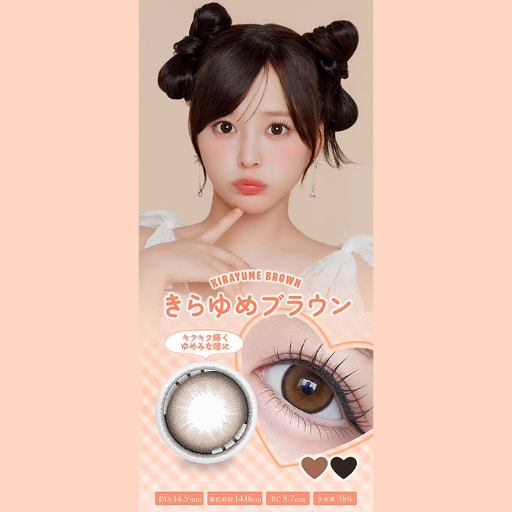 Kirayume Brown,きらゆめブラウン,キラキラ輝く,ゆめみな瞳に,Dia14.5mm,着色直径14.0mm,Bc8.7mm,含水率38%|シャプン(Chapun) 1month カラコン カラーコンタクト