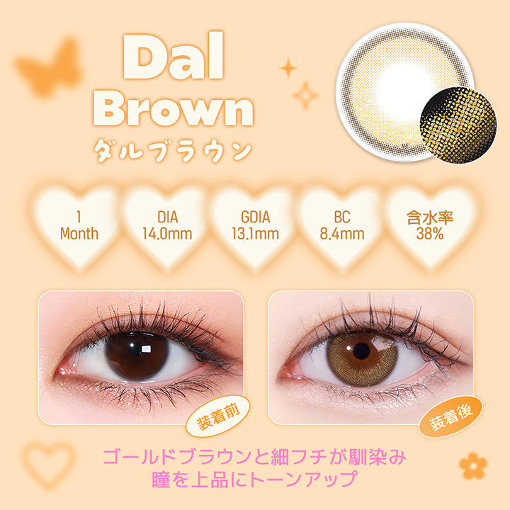 ダルブラウン(Dal Brown),ホロリスバイレンズミー(Holoris By Lensme) ホロリスパールシリーズ(Holoris Pearl Series),ハーフ系 / トーンアップ / 上品,1month,DIA14.0mm,13.1mm,BC8.4mm,含水率38%,装用比較,きらめく上品Eye★ゴールドブラウンと細フチが馴染み瞳を上品にトーンアップ | ホロリスバイレンズミー Holoris By Lensme 1month monthly カラコン カラーコンタクト
