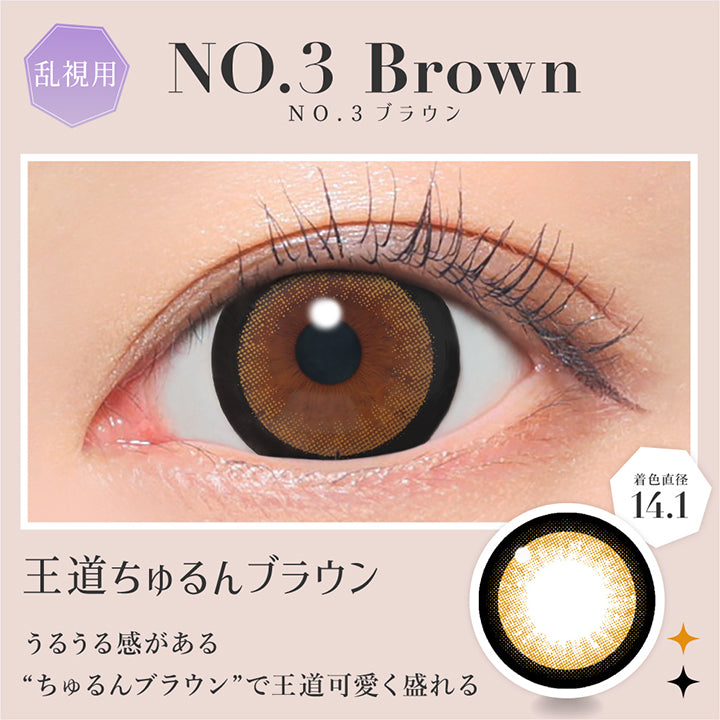 NO.3 ブラウン(No.3 Brown) 着色直径14.1mm ,王道ちゅるんブラウン ,うるうる感があるちゅるんブラウンで王道可愛く盛れる | 乱視用 シークレットキャンディーマジックトーリックワンマンス Secret Candymagic Toric 1Month カラコン カラーコンタクト
