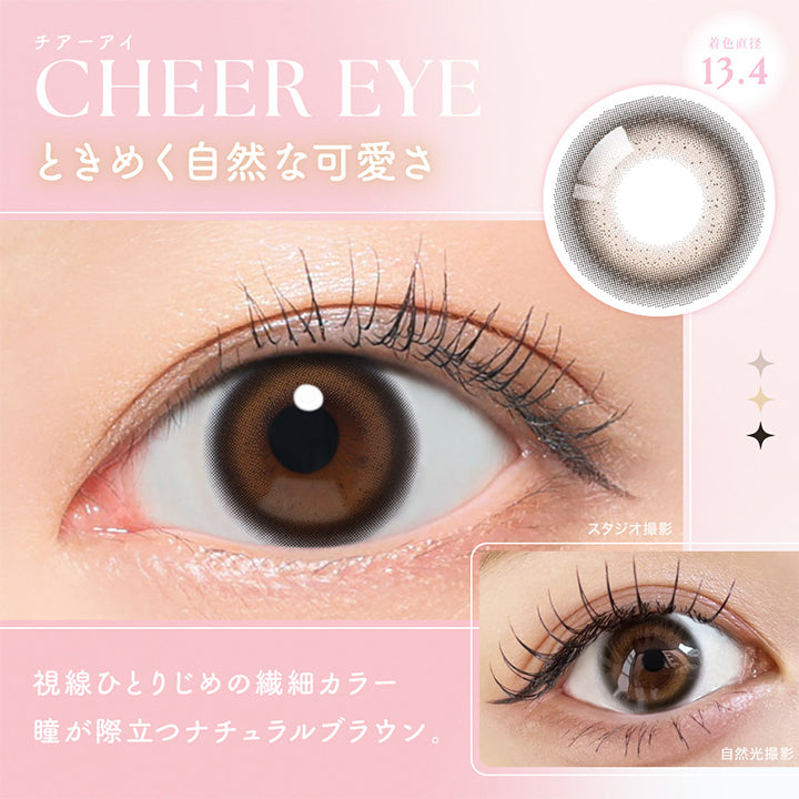 シーワンマンス(SIE.1month),チアーアイ,CHEER EYE,ときめく自然な可愛さ,視線ひとりじめの繊細カラー,瞳が際立つナチュラルブラウン。,MOMO's Eye,ツヤかわ立体感ブラウン,着色直径13.4,ふんわり太フチで安定盛れ,ツヤっと可愛いナチュラルブラウン|シーワンマンス SIE.1month カラコン カラーコンタクト