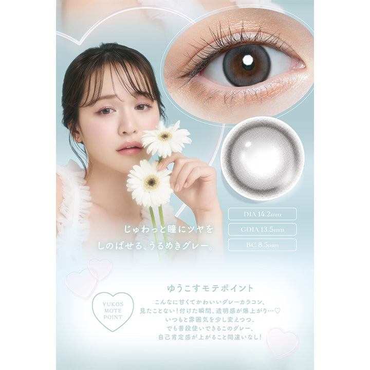 チューズミー(chu's me),じゅわっと瞳にツヤをしのばせる、うるめきグレー。,DIA14.2mm,GDIA13.5mm,BC8.5mm,YUKOS MOTE POINT,ゆうこすモテポイント,こんなに甘くて可愛いグレーカラコン、見たことない！付けた瞬間、透明感が爆上がり・・・♡,いつもと雰囲気を少し変えつつ、でも普段使いできるこのグレー、自己肯定感が上がること間違いなし！|チューズミー chu's me 1day カラコン カラーコンタクト
